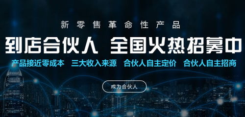 新零售風(fēng)口再起 上市公司點(diǎn)點(diǎn)客到店招商，攜手代理加盟共赴零售革命